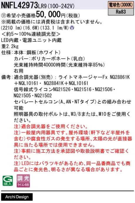 NNFL42973LR9