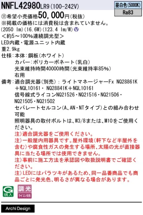 NNFL42980LR9