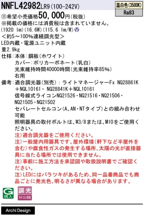 NNFL42982LR9