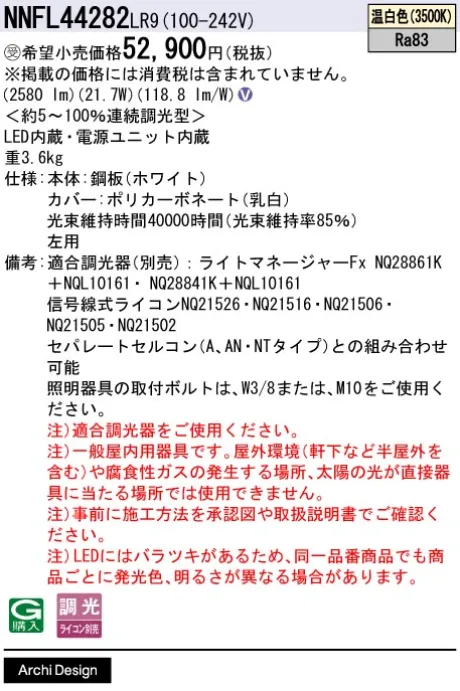 NNFL44282LR9