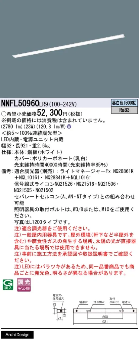 NNFL50960LR9