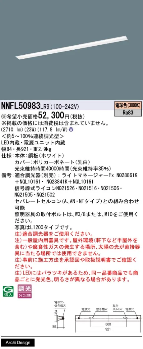 NNFL50983LR9