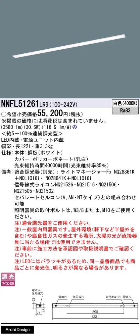 NNFL51261LR9