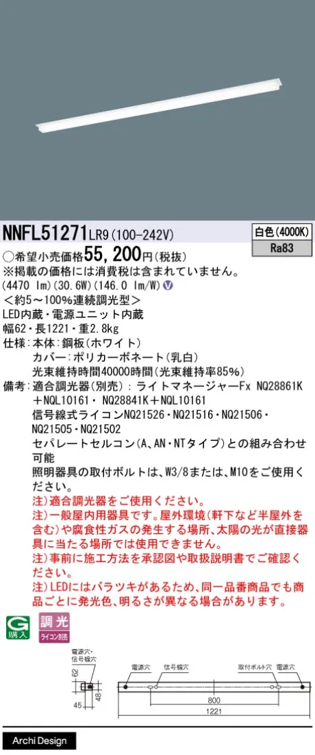 NNFL51271LR9