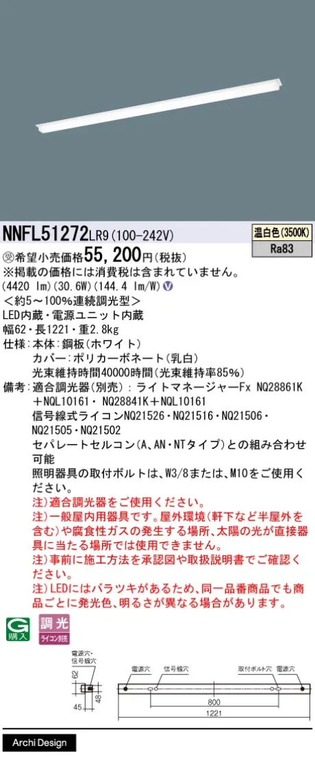 NNFL51272LR9