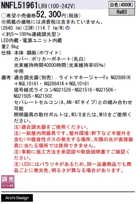 NNFL51961LR9