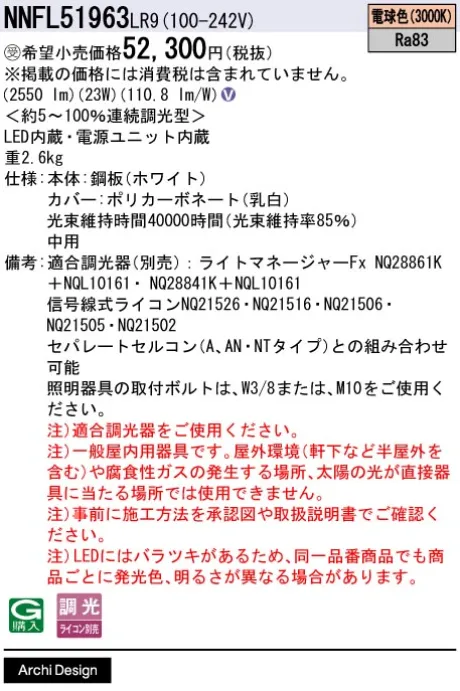 NNFL51963LR9