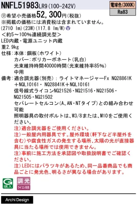 NNFL51983LR9