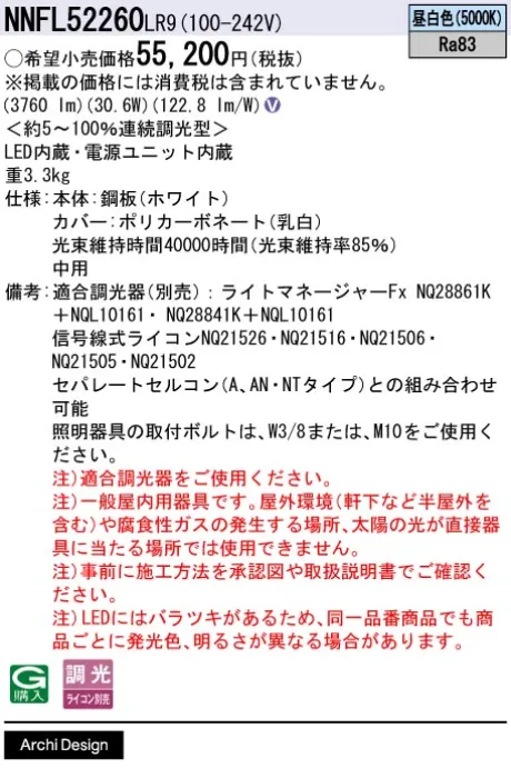 NNFL52260LR9