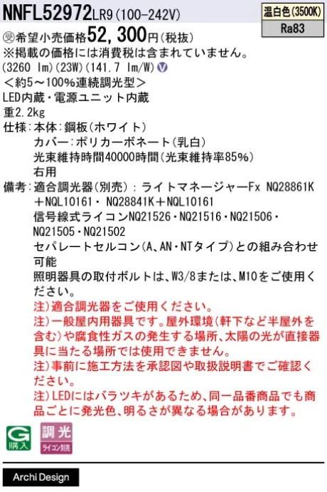 NNFL52972LR9