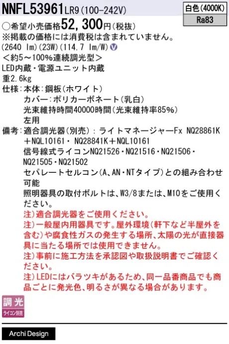 NNFL53961LR9