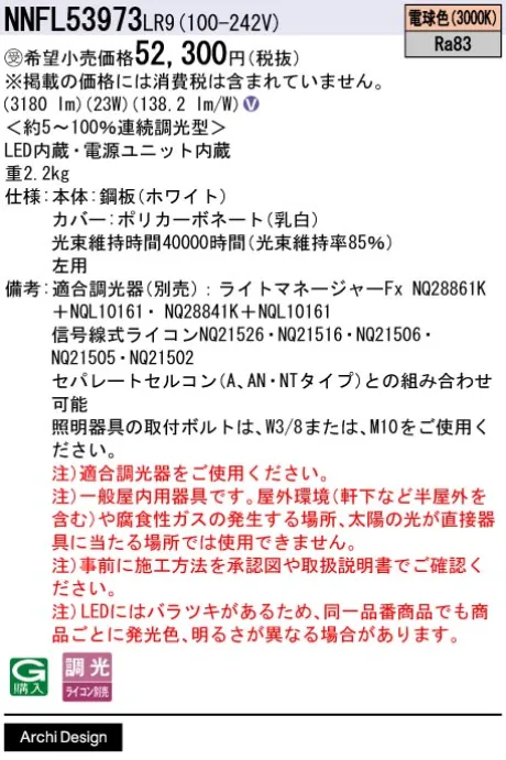 NNFL53973LR9