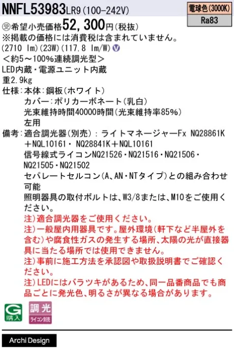 NNFL53983LR9