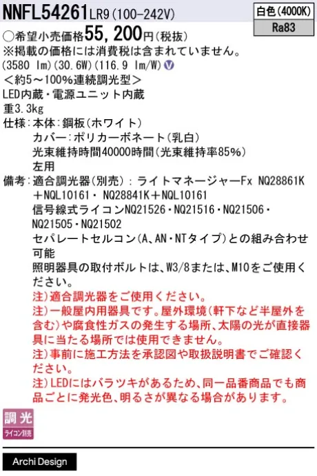NNFL54261LR9