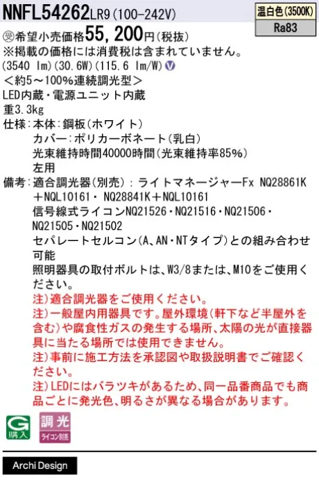 NNFL54262LR9