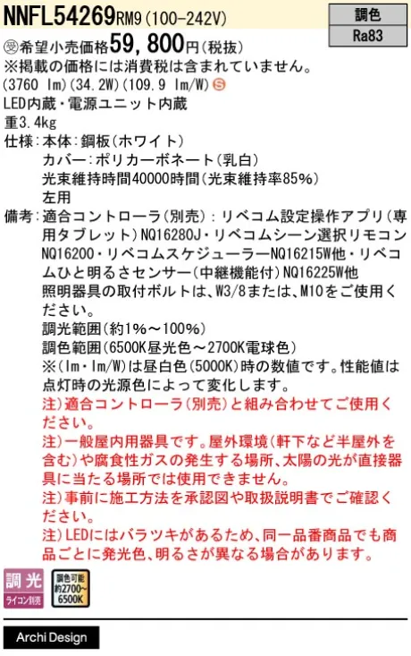 NNFL54269RM9