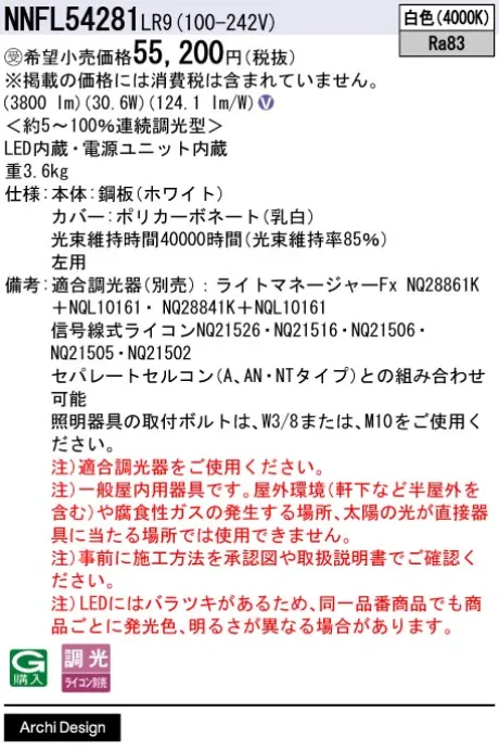 NNFL54281LR9