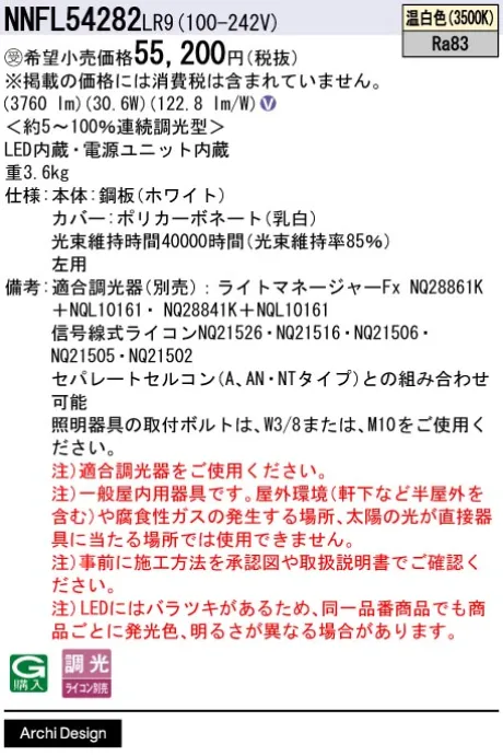 NNFL54282LR9