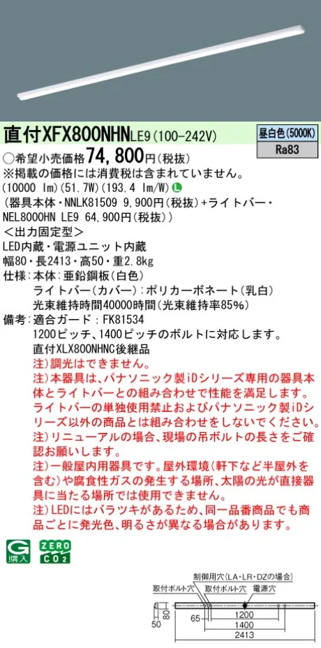 XFX800NHNLE9