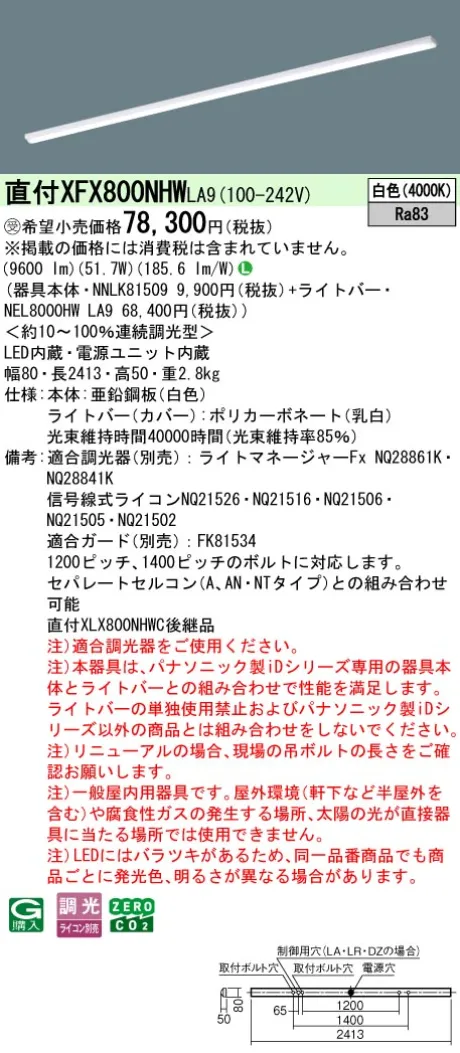 XFX800NHWLA9
