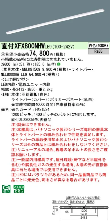 XFX800NHWLE9