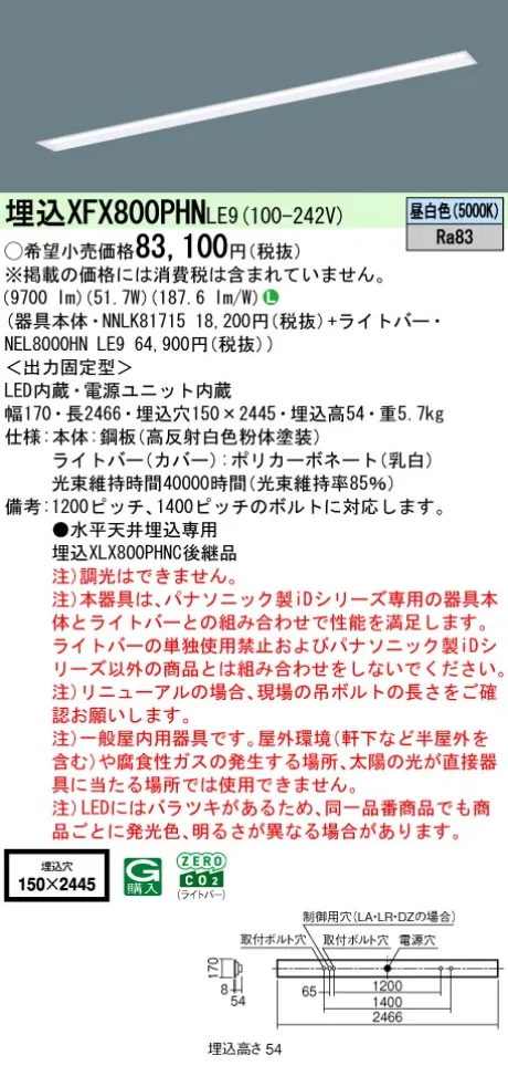 XFX800PHNLE9