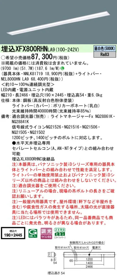 XFX800RHNLA9