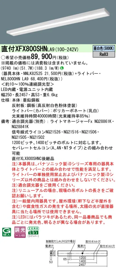 XFX800SHNLA9