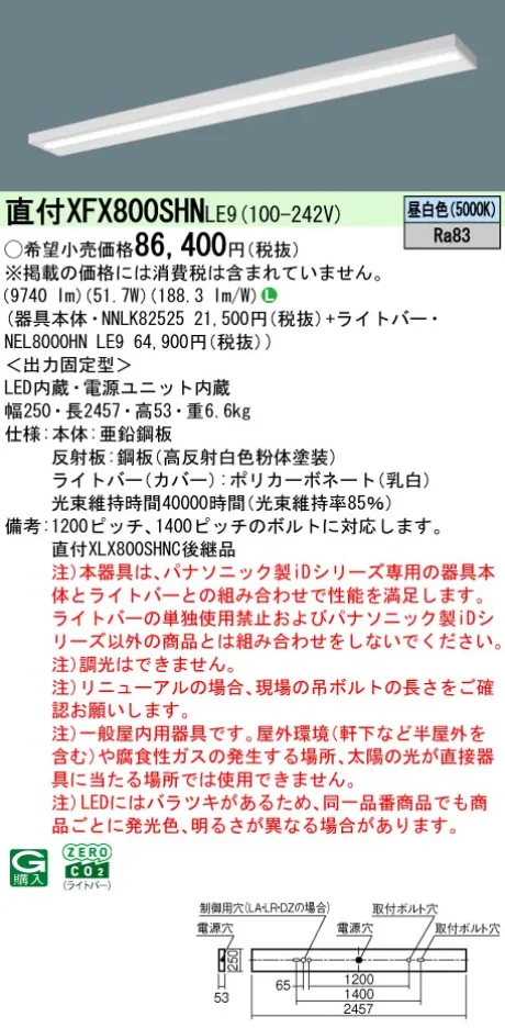 XFX800SHNLE9