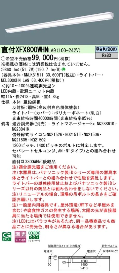 XFX800WHNLA9