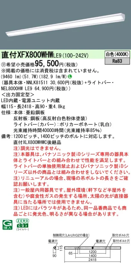 XFX800WHWLE9