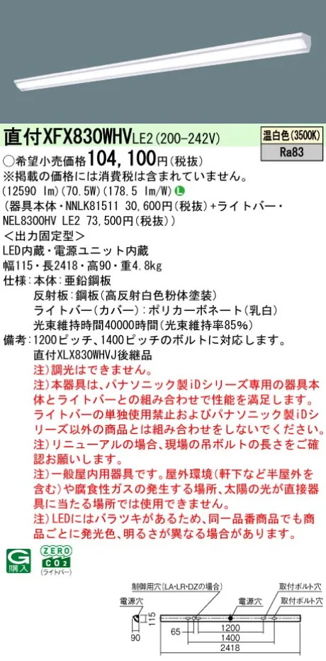 XFX830WHVLE2