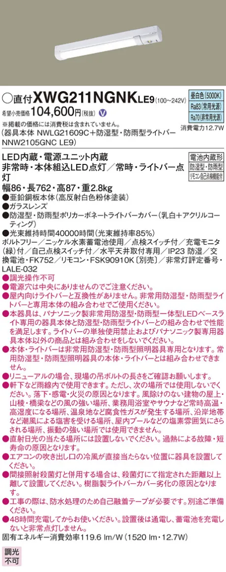 XWG211NGN...