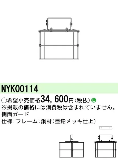 NYM20201LR9(パナソニック) 商品詳細 ～ 照明器具・換気扇他、電設資材