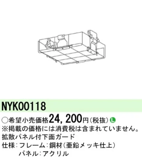 NYM20201LR9(パナソニック) 商品詳細 ～ 照明器具・換気扇他、電設資材