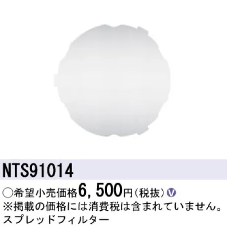 NTS91014