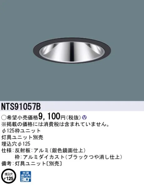 NTS91057B