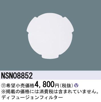 NSN08852
