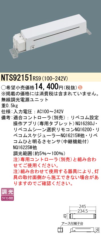 NTS92151RS9