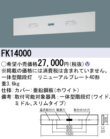 FK14000