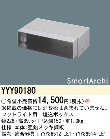 YYY90180