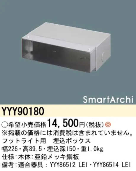 YYY90180