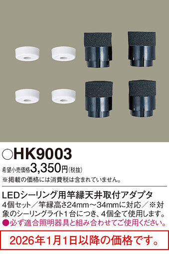 HK9003