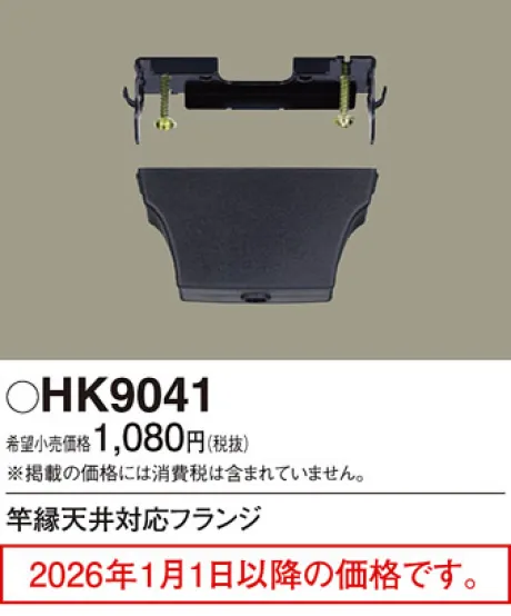 HK9041