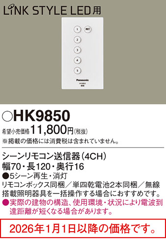 HK9850