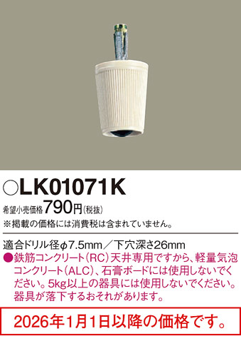 LK01071K