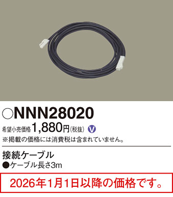 NNN28020