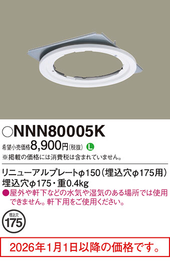 NNN80005K