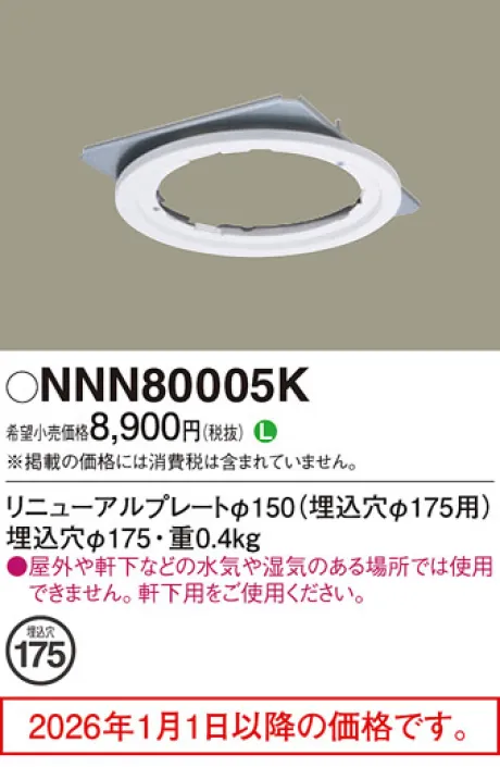 NNN80005K