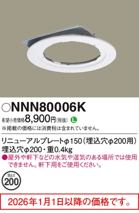 NNN80006K